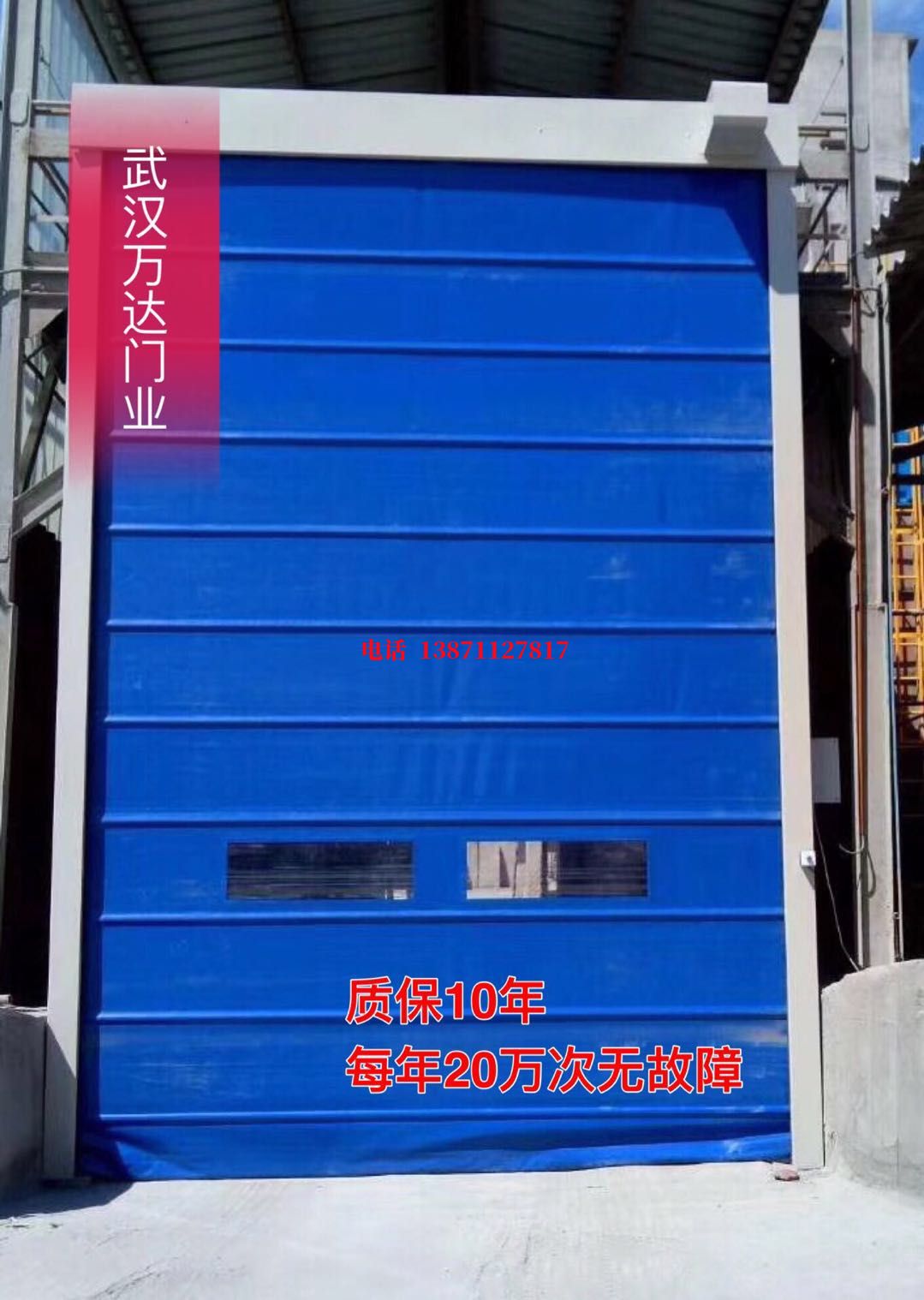阿拉尔农场防爆卷帘门_COPY